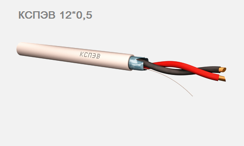 КСПЭВ 12*0,5 