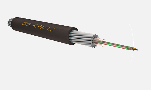 Кабель оптический ОКПБ (ОКПБ-НУ-8Е2-2,7)