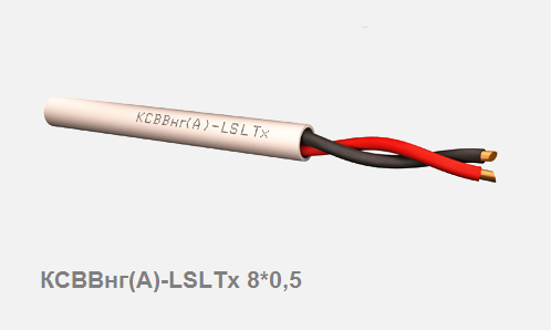 КСВВнг(А)-LSLTx 8*0,5