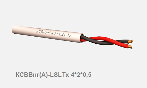 КСВВнг(А)-LSLTx 4*2*0,5