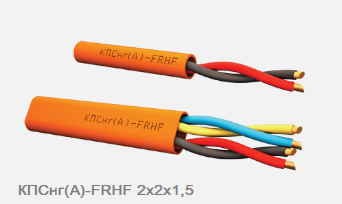КПСнг(А)-FRHF 2x2x1,5