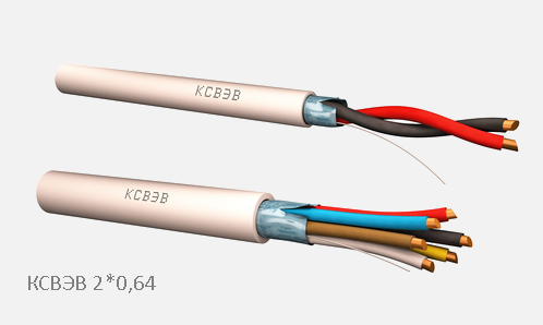 КСВЭВ 2*0,64  
